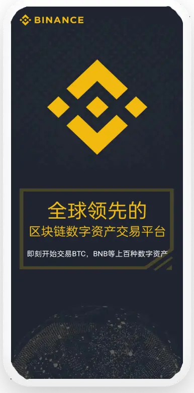 USDT官网下载入口平台移动端界面预览